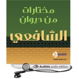   Audio Edition) Mohammad Ibn Idrees Al Shafii, Abbas Khammash Books