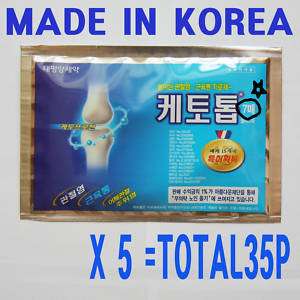 KOREA KETOTOP PAIN RELIEF PATCH TDDS OTC DRUG TOTAL 35P  