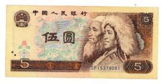 CHINA paper money 5 WU YUAN ZHONGGUO RENMIN YINHANG CRISP  