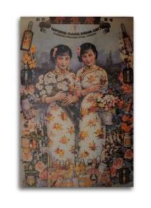 CHINESE PIN UP GIRL Vintage Perfume Print Ad Shanghai  