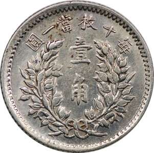 China 1916 Yuan Shih Kai 10 Cents in High Grade, Rare  