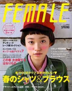 FEMALE 2012 SPRING Japanese Dress Making Book  
