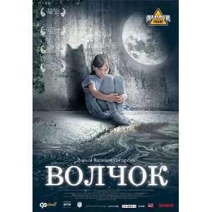 Wolfy Movie Poster (11 x 17 Inches   28cm x 44cm) (2009) Russian Style 
