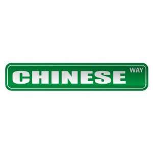     CHINESE WAY  STREET SIGN COUNTRY MACAU