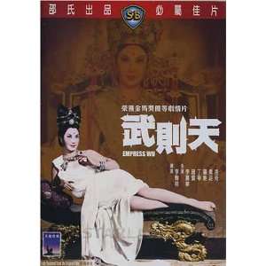  Shaw Brothers Empress Wu VCD 