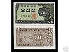 KOREA SOUTH 50 J.P29 1962 CUTE LITTLE NOTES UNC 100 PCS