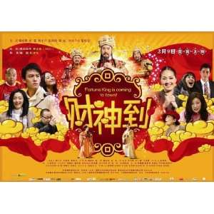   Alan Tam)(Chen Chang)(Miriam Yeung Chin Wah)(Kitty Zhang Yuqi)(Hong