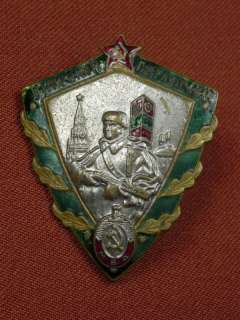 Soviet Russian post WW2 Border Guard Badge Medal Order  