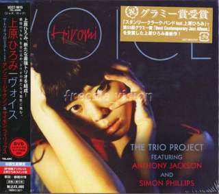 Hiromi Uehara VOICE Japanese Limited Edition CD+DVD NEW  