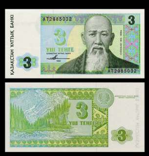 TENGE Banknote of KAZAKHSTAN 1993   Poet ARONULY  UNC  