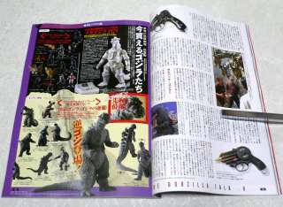 Tokusatsu Toy Magazine FIGURE OU #133 Godzilla Toho Kaiju Tokusatsu 