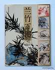 chinese painting book the album of bamboo and orchid asian art free 