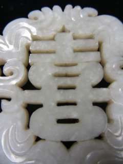 19th century Chinese carved white jade pendant  