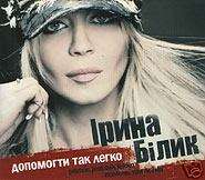 Ukrainian CD   Iryna Bilyk Білик   Dopomohty Tak Lehko  