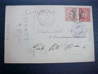 Japan: 1909 Postcard to France & Forwarded  