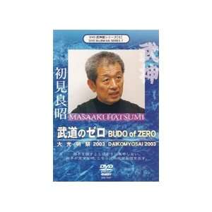 Budo of Zero   Bujinkan Daikomyosai 2003 DVD:  Sports 