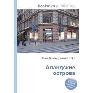   ostrova (in Russian language) Ronald Cohn Jesse Russell Books