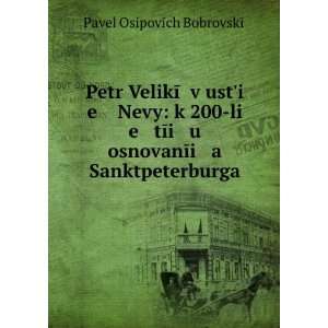   (in Russian language): Pavel Osipovich BobrovskÄ«Ä­: Books