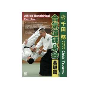   Aikido Renshinkai First Step DVD with Tsutomu Chida