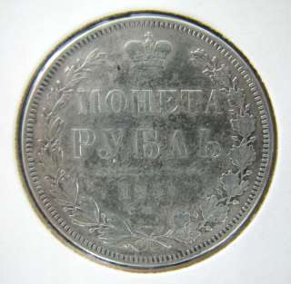 IMPERIAL SILVER COIN 1851 RUSSIA 1 ONE ROUBLE RUBLE »  