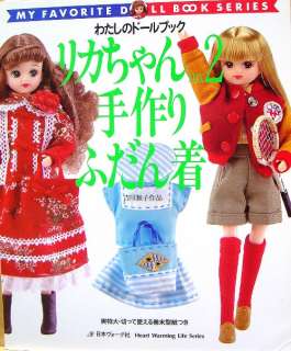 Rare!Licca chan Everyday Clothes #2/Japan Doll Book/006  