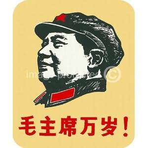   Chinese Propaganda Chairman Mao Tse Tung MOUSE PAD: Office Products