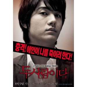 Voices Poster Movie Korean B 11 x 17 Inches   28cm x 44cm Jin seo Yun 