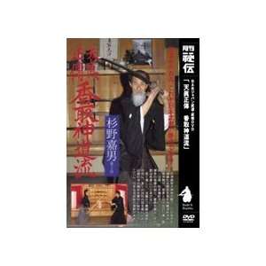 Tenshin Shoden Katori Shinto Ryu with Yoshio Sugino DVD  