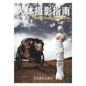  body photography Guide (Paperback)(Chinese Edition 
