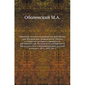  Obschestvo istorii i drevnostej rossijskih pri Moskovskom 