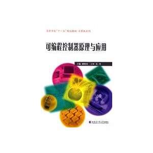   of Programmable Logic Controller (9787560327709): HAO WEI LAI: Books