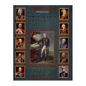  generals Russian Empire Encyclopedic Dictionary generals 