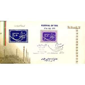  Persian First Day Cover Festival of Tus Issued 17 July 