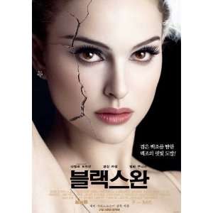  Black Swan Poster Movie Korean (11 x 17 Inches   28cm x 44cm ) Mila 