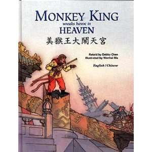  Monkey King Wreaks Havoc in Heaven Toys & Games