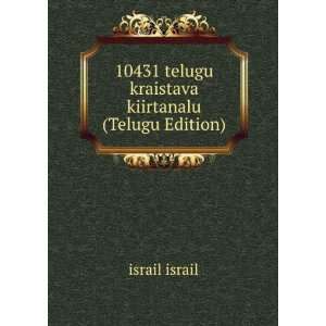  10431 telugu kraistava kiirtanalu (Telugu Edition) israil 
